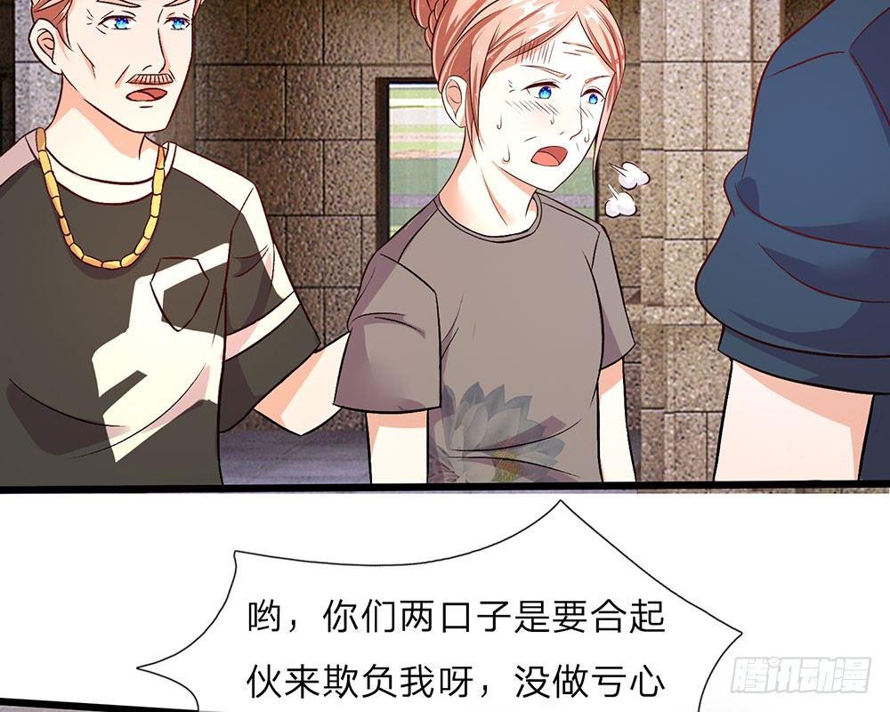 🍜余生漫漫偏爱你 第40话 程母到柯家楼下大闹 第35页