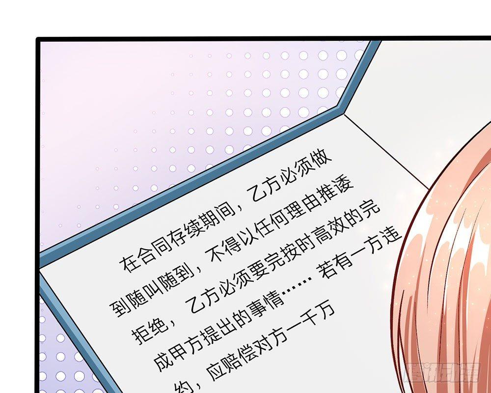 🍜余生漫漫偏爱你 第40话 程母到柯家楼下大闹 第44页