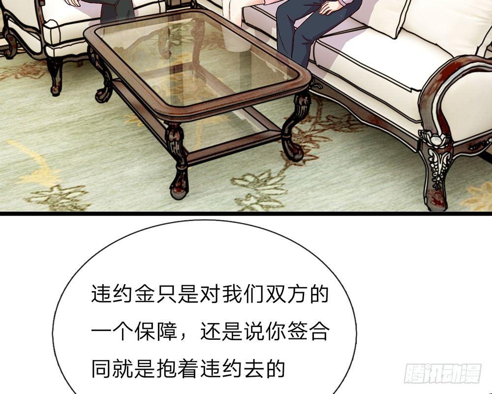 🍜余生漫漫偏爱你 第40话 程母到柯家楼下大闹 第48页