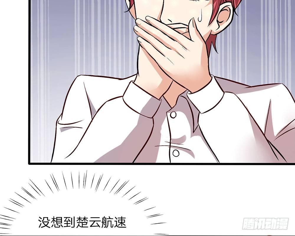 🍜余生漫漫偏爱你 第40话 程母到柯家楼下大闹 第5页