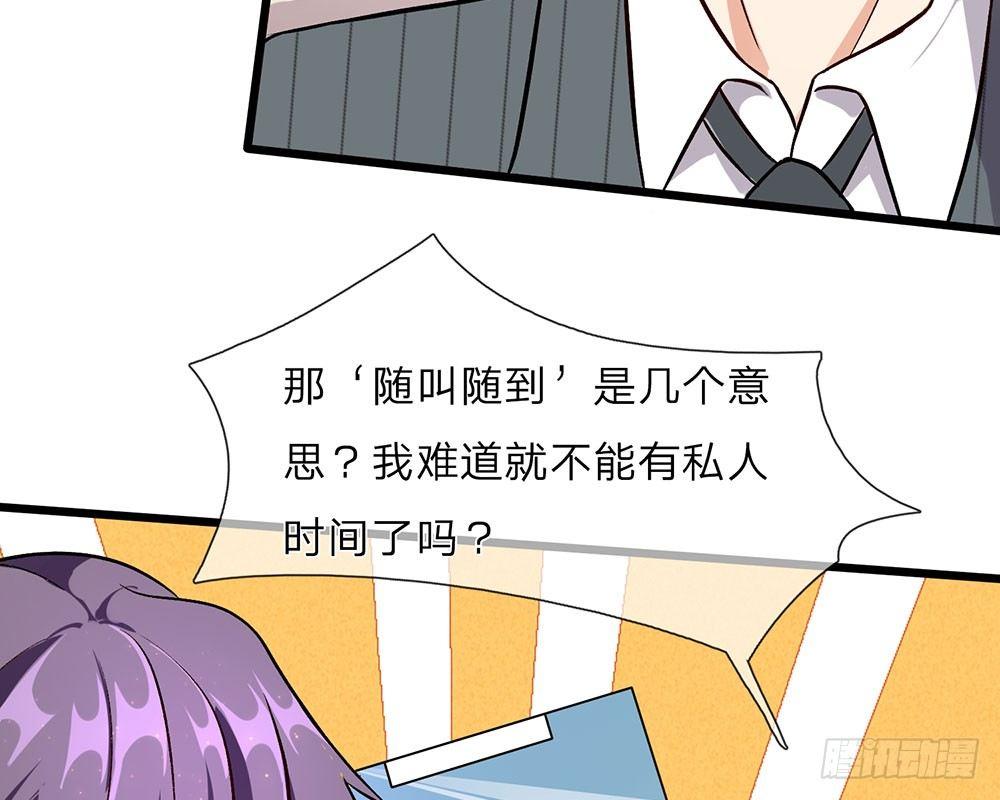 🍜余生漫漫偏爱你 第40话 程母到柯家楼下大闹 第50页