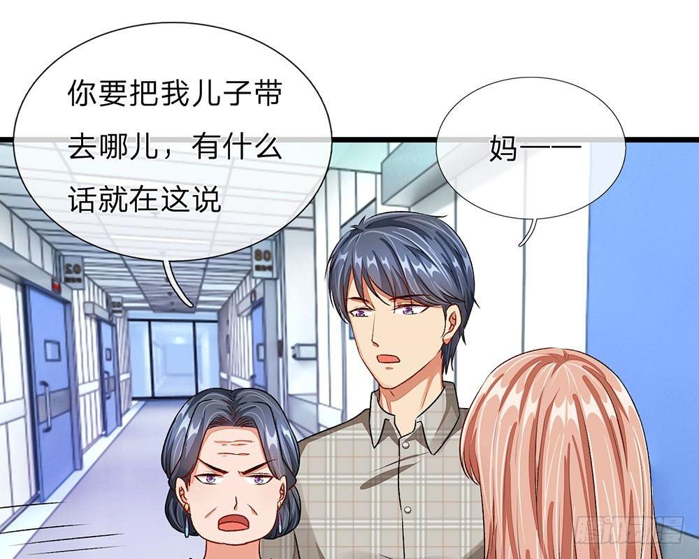 🍜余生漫漫偏爱你 第42话 你对我妈说了什么！ 第10页