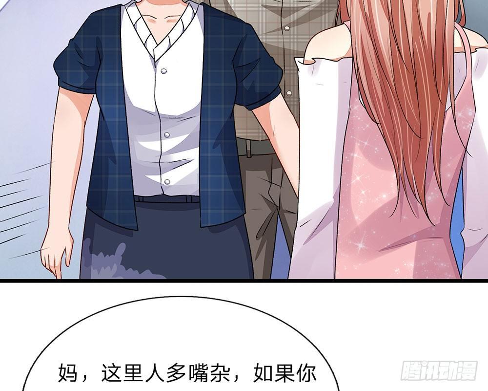 🍜余生漫漫偏爱你 第42话 你对我妈说了什么！ 第11页