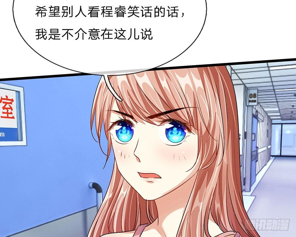 🍜余生漫漫偏爱你 第42话 你对我妈说了什么！ 第12页