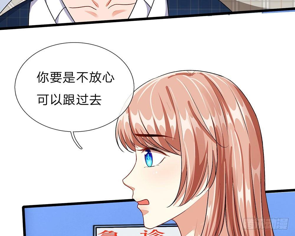🍜余生漫漫偏爱你 第42话 你对我妈说了什么！ 第15页