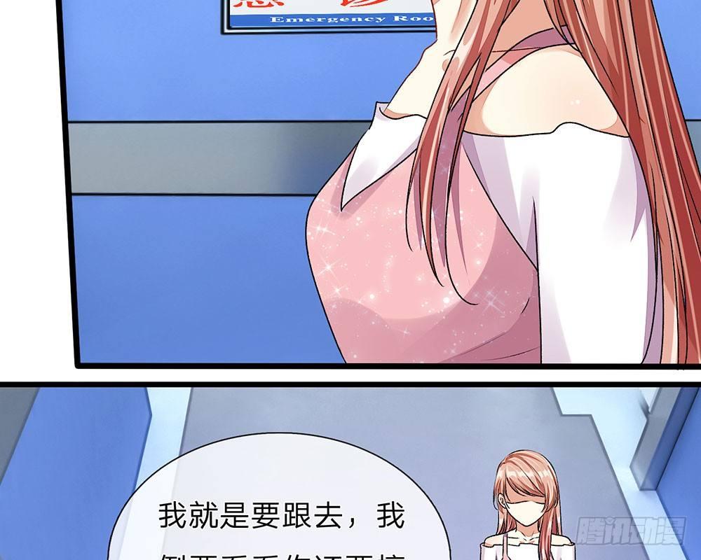 🍜余生漫漫偏爱你 第42话 你对我妈说了什么！ 第16页