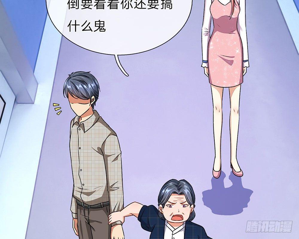 🍜余生漫漫偏爱你 第42话 你对我妈说了什么！ 第17页