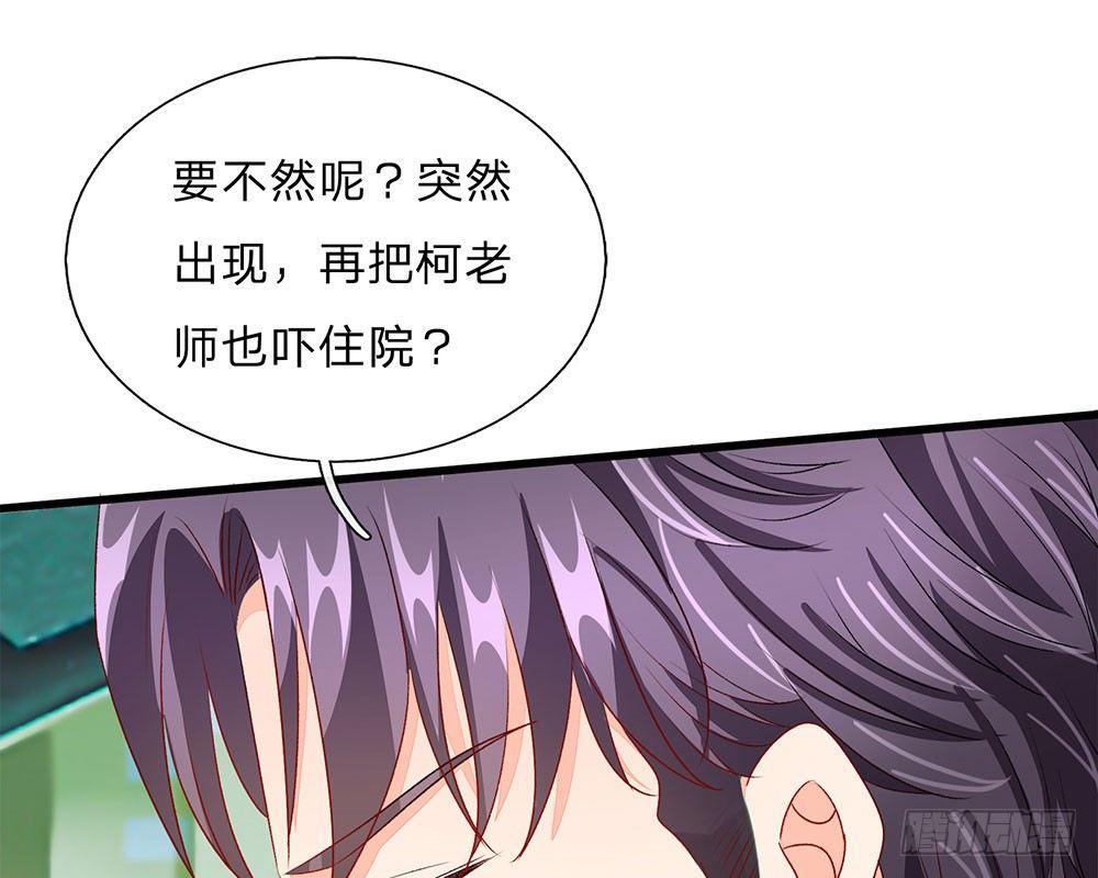 🍜余生漫漫偏爱你 第42话 你对我妈说了什么！ 第22页