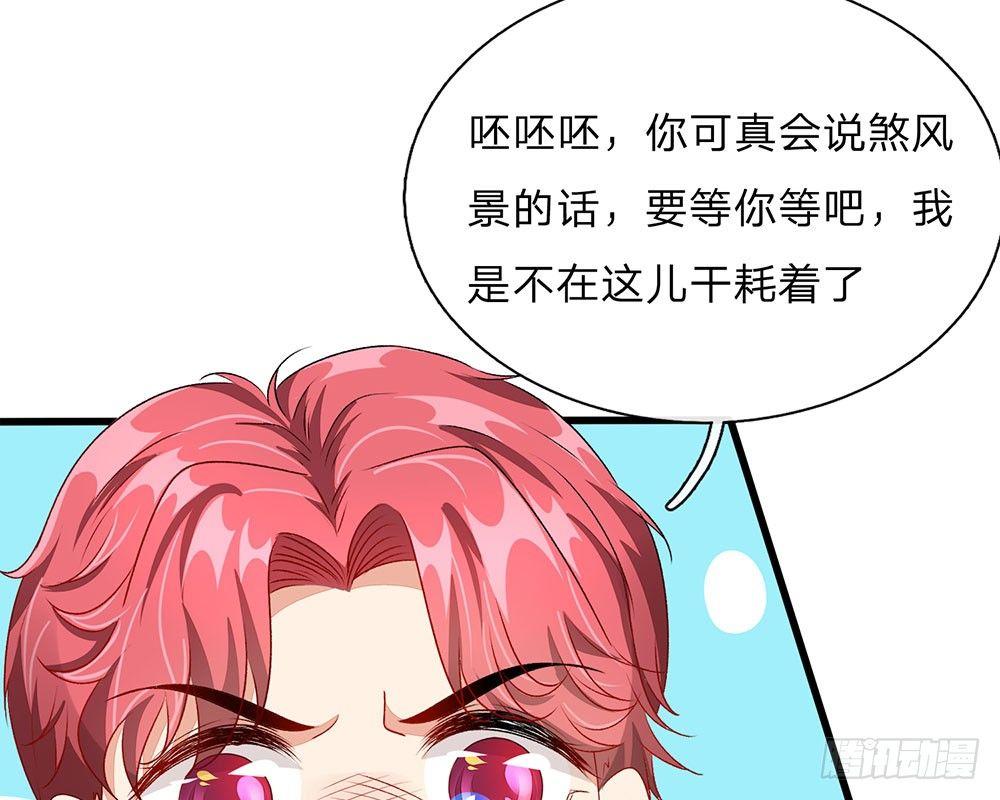 🍜余生漫漫偏爱你 第42话 你对我妈说了什么！ 第24页