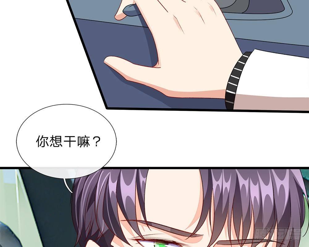 🍜余生漫漫偏爱你 第42话 你对我妈说了什么！ 第26页