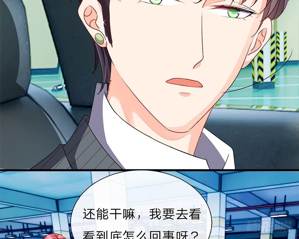 🍜余生漫漫偏爱你 第42话 你对我妈说了什么！ 第27页