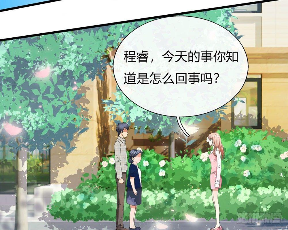 🍜余生漫漫偏爱你 第42话 你对我妈说了什么！ 第30页