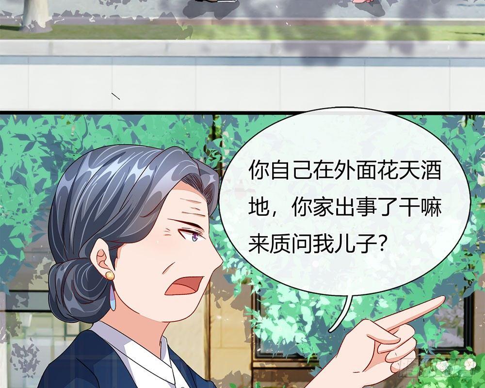 🍜余生漫漫偏爱你 第42话 你对我妈说了什么！ 第31页
