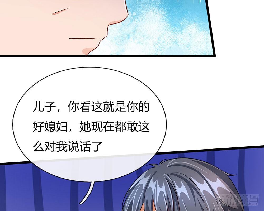 🍜余生漫漫偏爱你 第42话 你对我妈说了什么！ 第36页