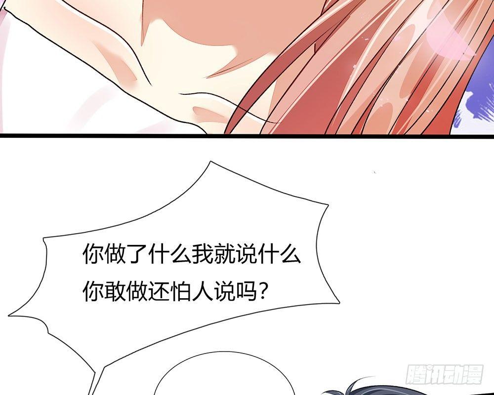🍜余生漫漫偏爱你 第42话 你对我妈说了什么！ 第45页