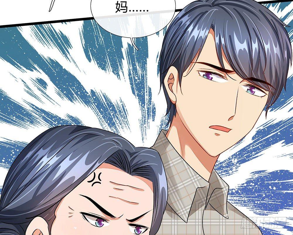 🍜余生漫漫偏爱你 第42话 你对我妈说了什么！ 第46页