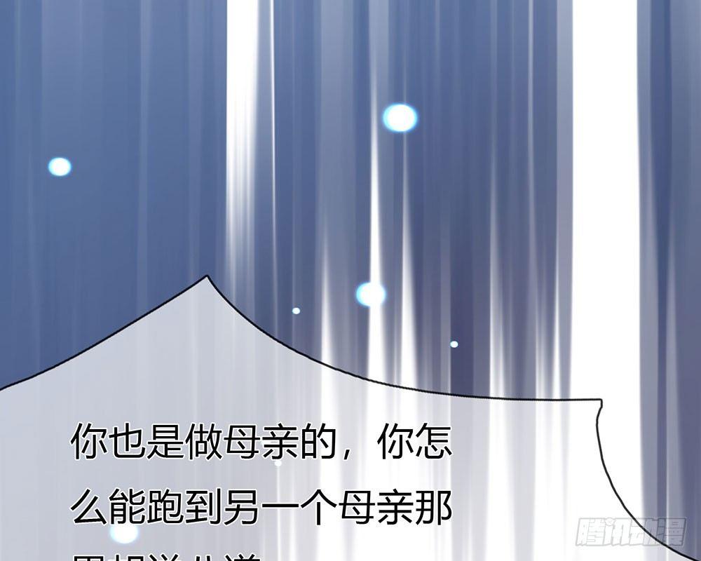 🍜余生漫漫偏爱你 第42话 你对我妈说了什么！ 第48页
