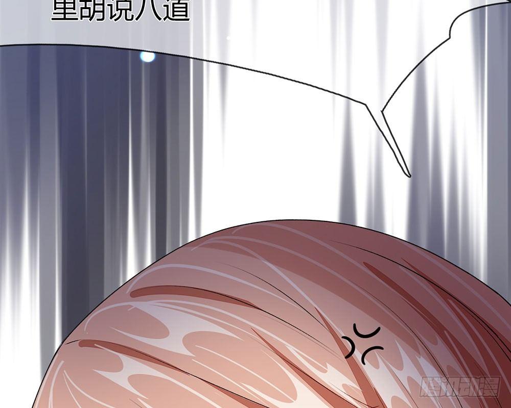 🍜余生漫漫偏爱你 第42话 你对我妈说了什么！ 第49页