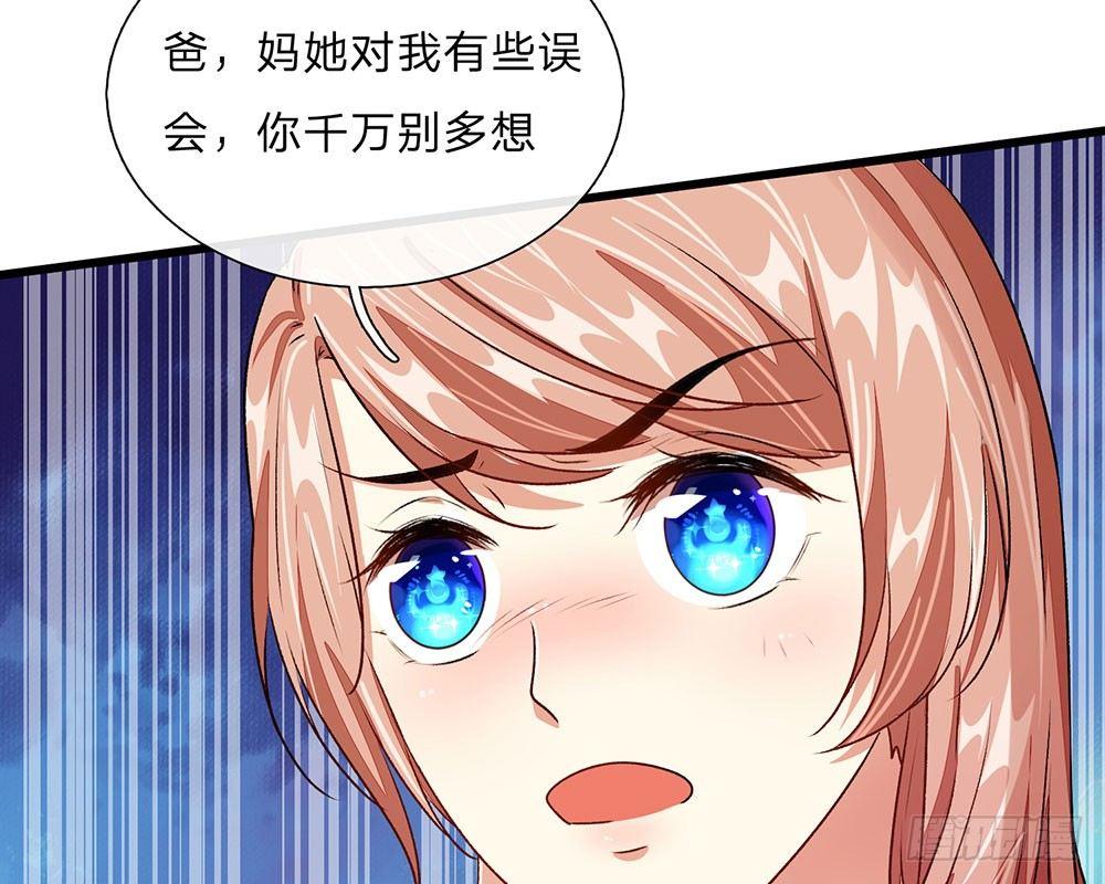 🍜余生漫漫偏爱你 第42话 你对我妈说了什么！ 第5页