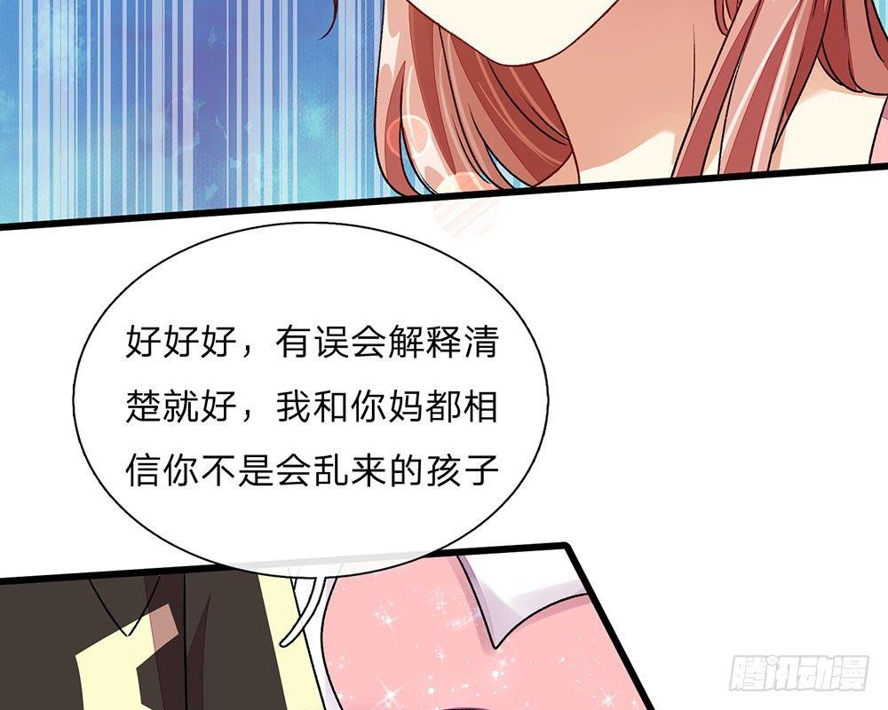 🍜余生漫漫偏爱你 第42话 你对我妈说了什么！ 第6页
