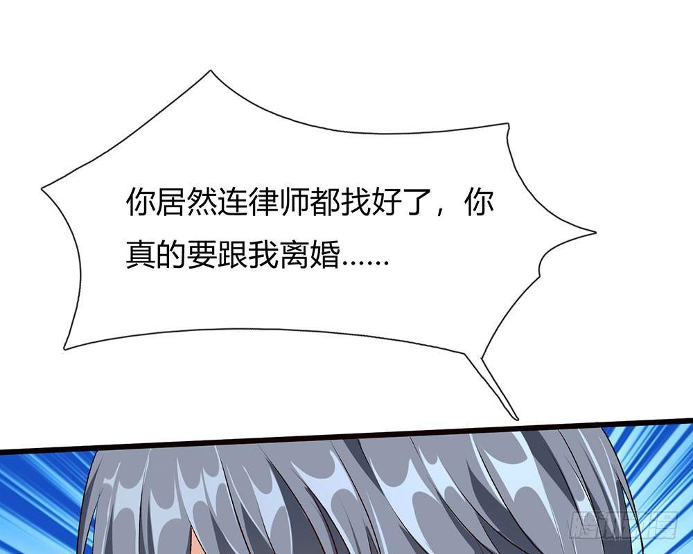 🍜余生漫漫偏爱你 第44话 糟了，母亲知道了 第1页