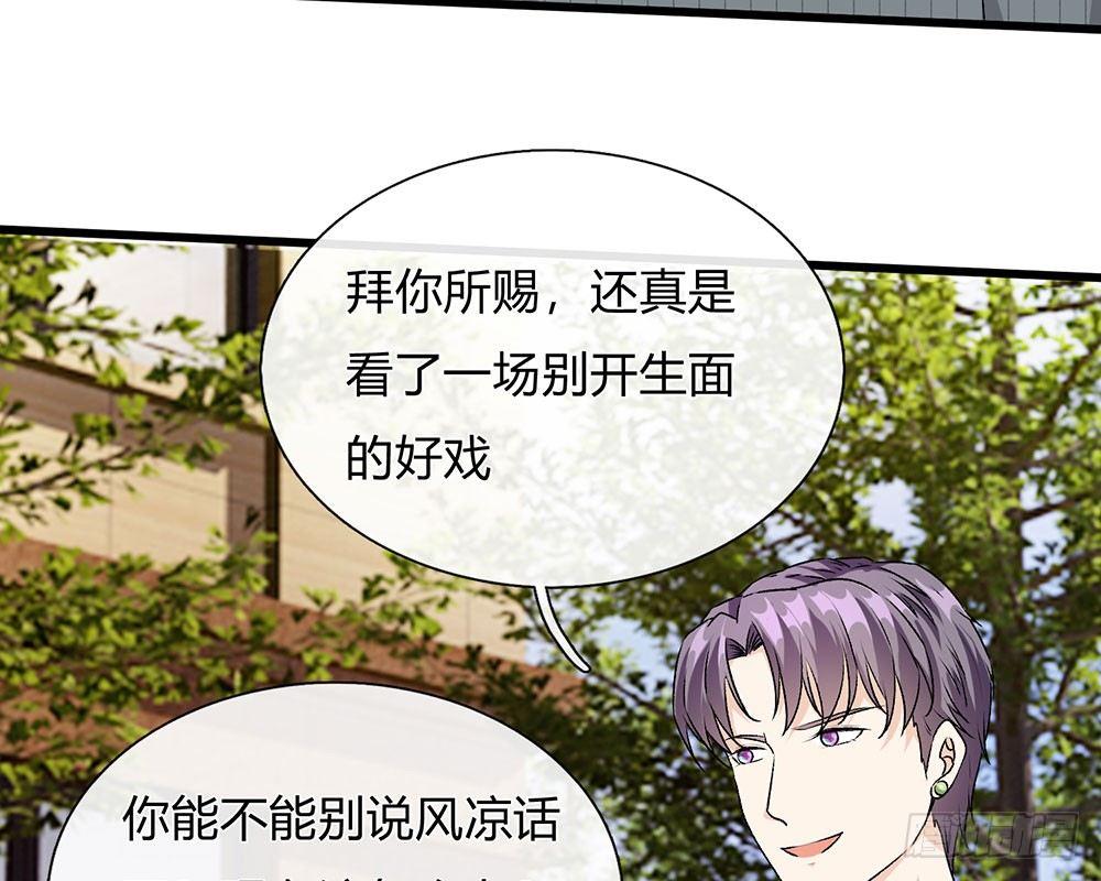 🍜余生漫漫偏爱你 第44话 糟了，母亲知道了 第11页