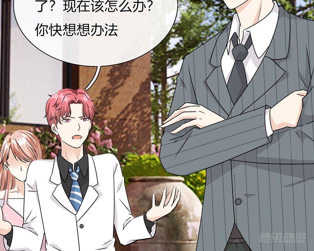 🍜余生漫漫偏爱你 第44话 糟了，母亲知道了 第12页