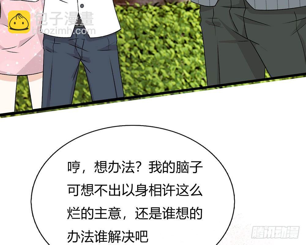 🍜余生漫漫偏爱你 第44话 糟了，母亲知道了 第13页