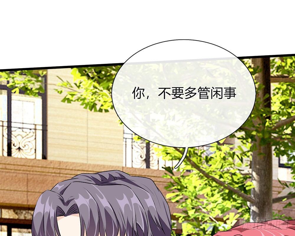 🍜余生漫漫偏爱你 第44话 糟了，母亲知道了 第16页