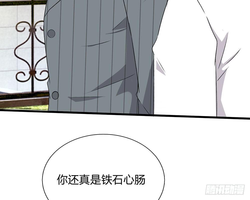 🍜余生漫漫偏爱你 第44话 糟了，母亲知道了 第18页