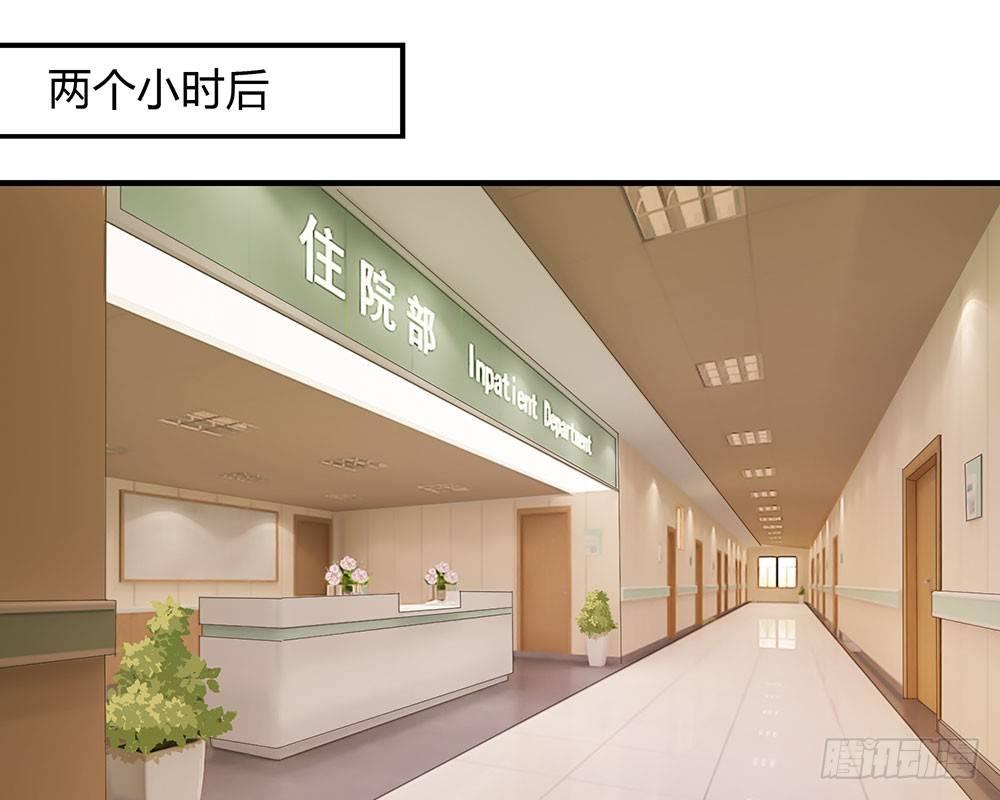 🍜余生漫漫偏爱你 第44话 糟了，母亲知道了 第21页