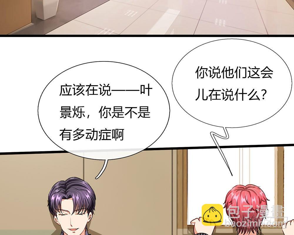 🍜余生漫漫偏爱你 第44话 糟了，母亲知道了 第22页