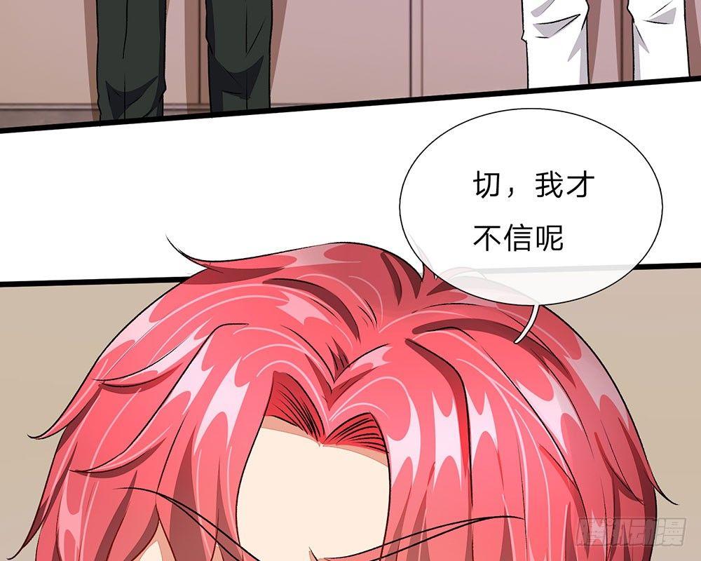 🍜余生漫漫偏爱你 第44话 糟了，母亲知道了 第24页