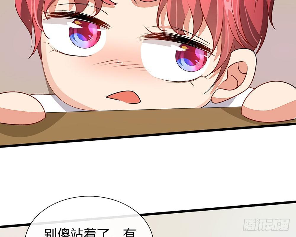 🍜余生漫漫偏爱你 第44话 糟了，母亲知道了 第25页