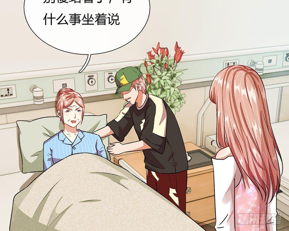 🍜余生漫漫偏爱你 第44话 糟了，母亲知道了 第26页