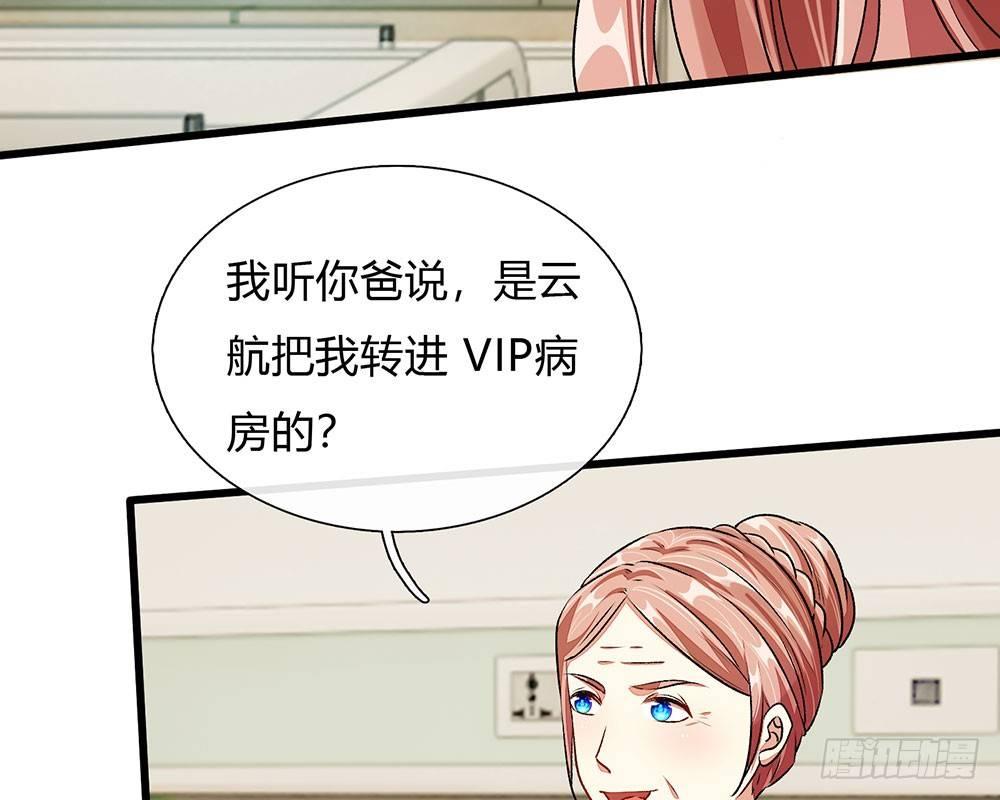 🍜余生漫漫偏爱你 第44话 糟了，母亲知道了 第29页