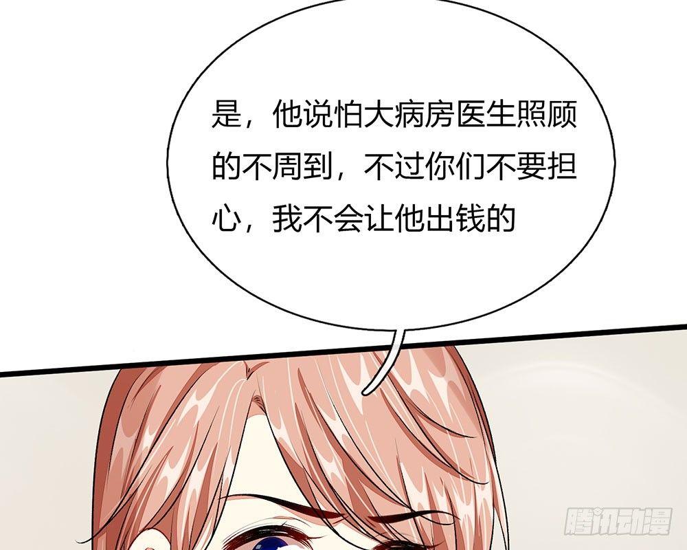 🍜余生漫漫偏爱你 第44话 糟了，母亲知道了 第31页