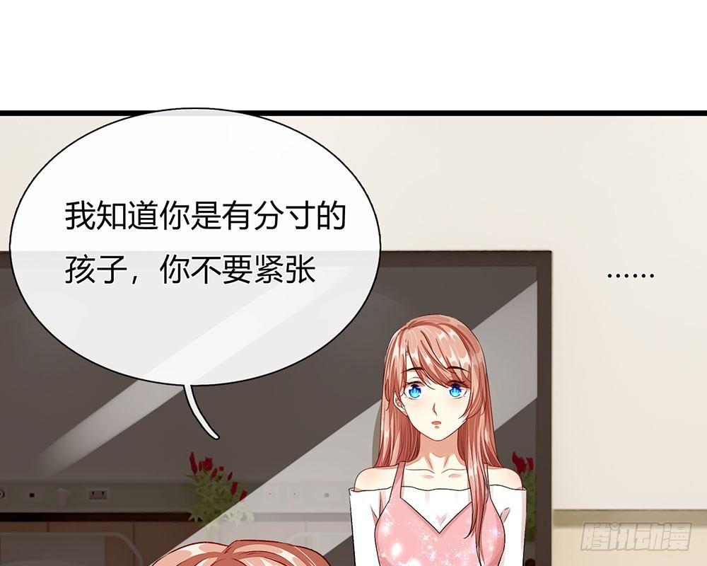 🍜余生漫漫偏爱你 第44话 糟了，母亲知道了 第34页