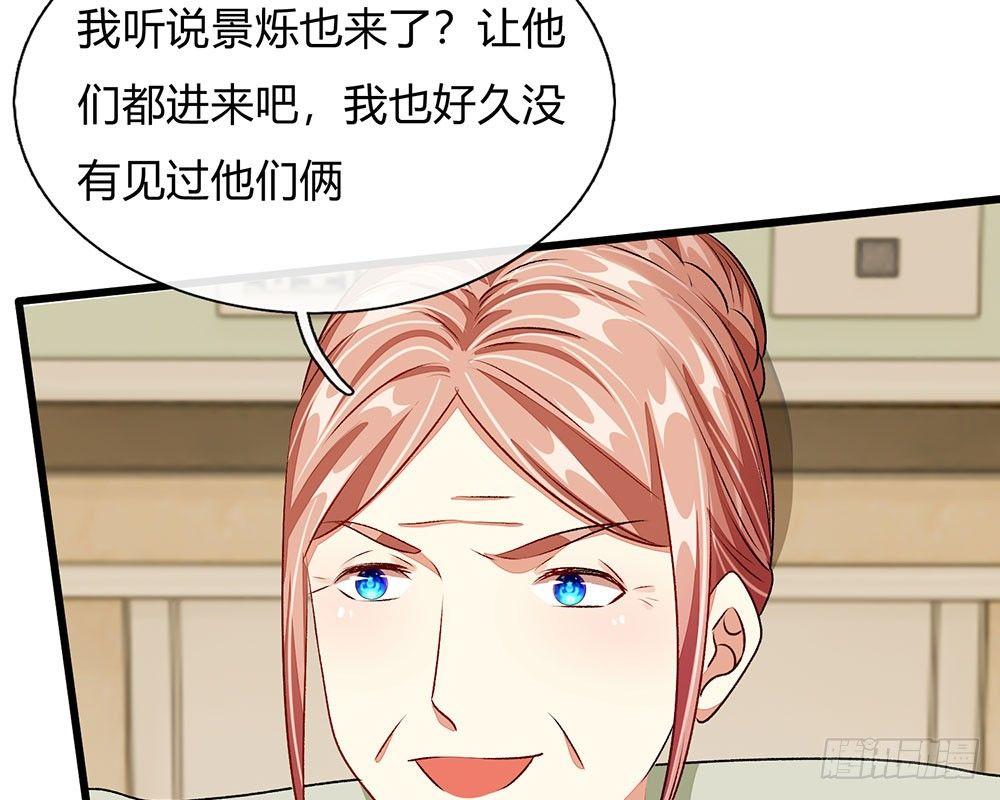 🍜余生漫漫偏爱你 第44话 糟了，母亲知道了 第36页