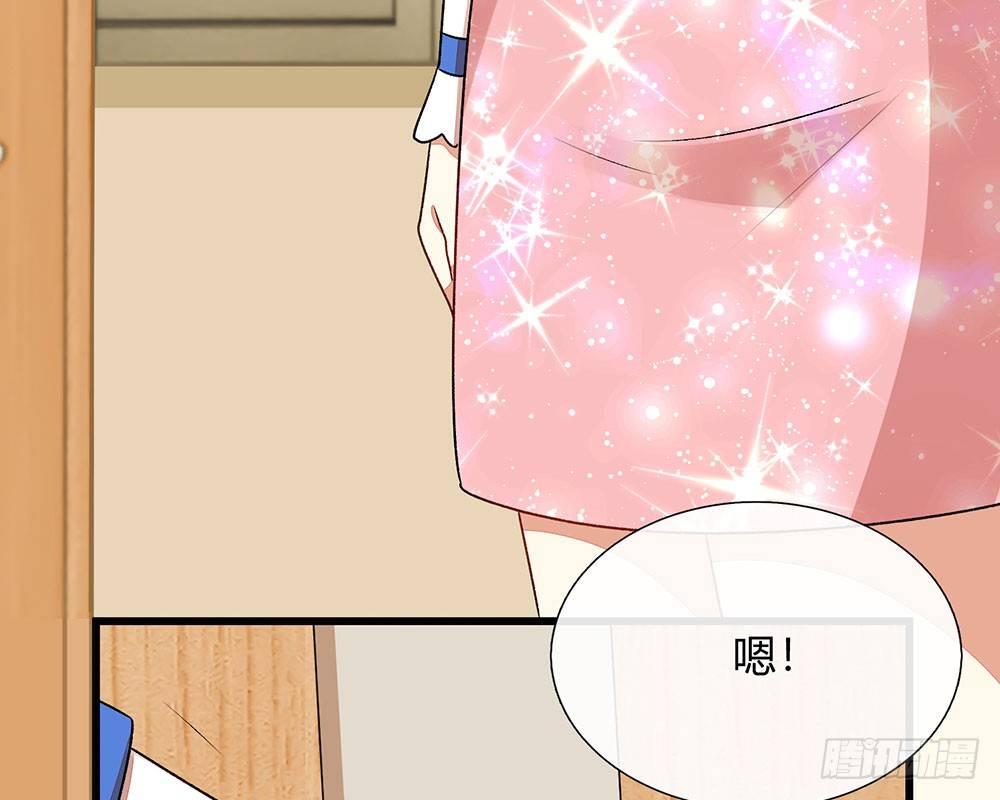 🍜余生漫漫偏爱你 第44话 糟了，母亲知道了 第41页