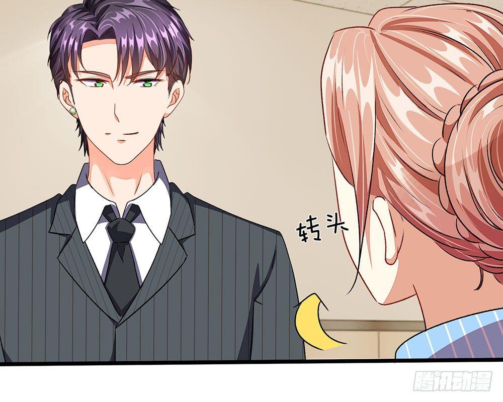 🍜余生漫漫偏爱你 第44话 糟了，母亲知道了 第46页