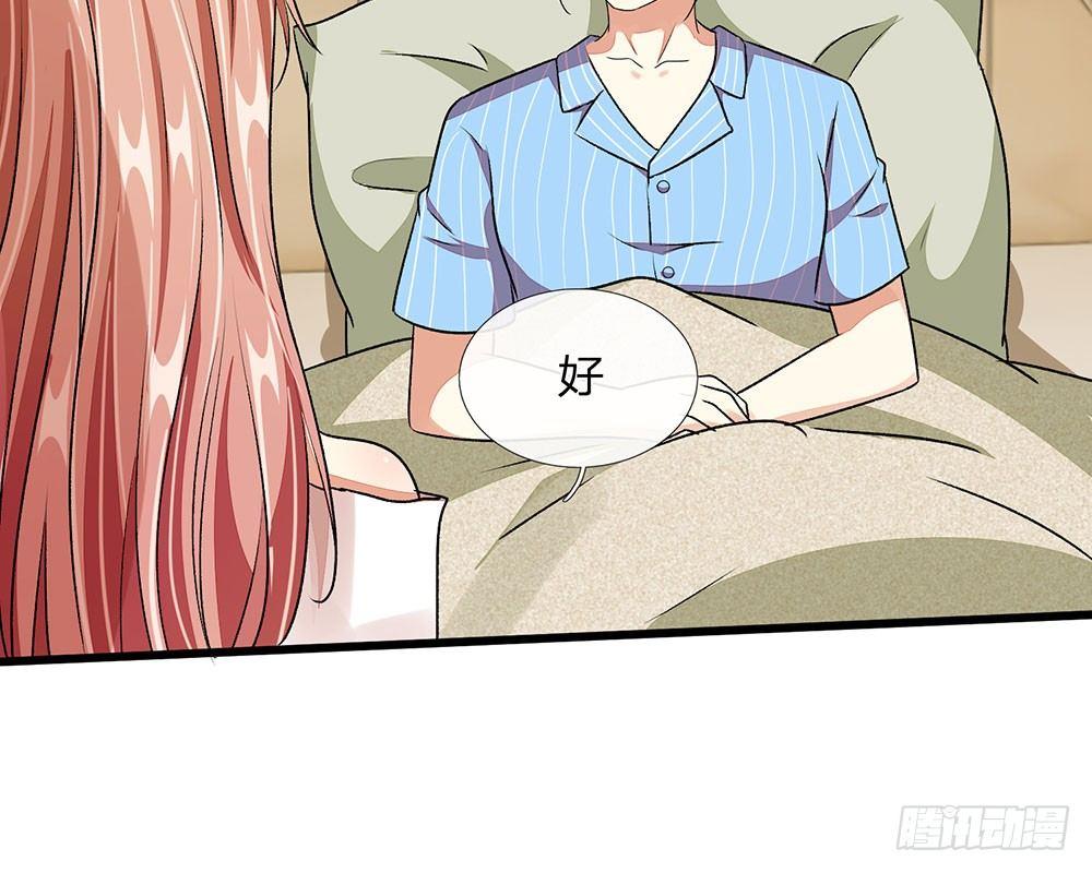 🍜余生漫漫偏爱你 第44话 糟了，母亲知道了 第48页