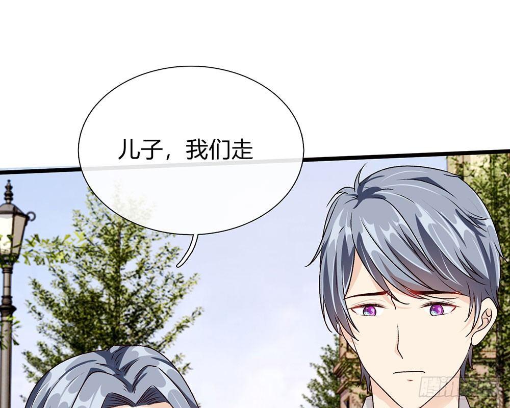 🍜余生漫漫偏爱你 第44话 糟了，母亲知道了 第5页