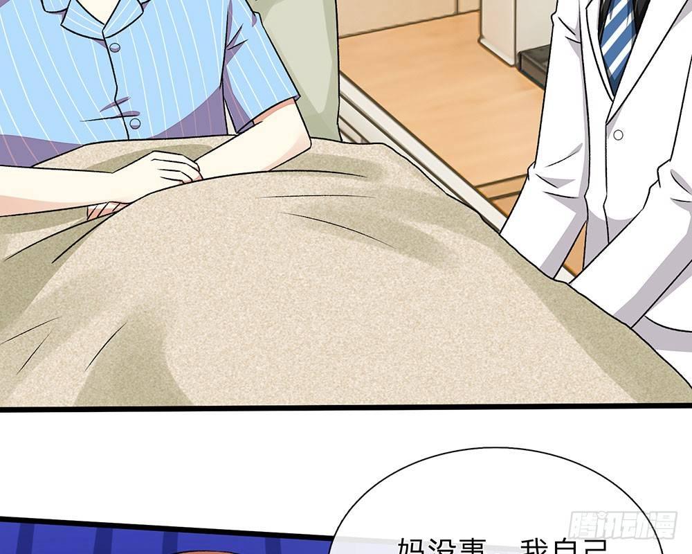 🍜余生漫漫偏爱你 第44话 糟了，母亲知道了 第50页