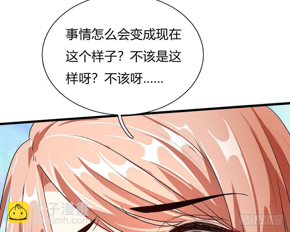 🍜余生漫漫偏爱你 第44话 糟了，母亲知道了 第7页