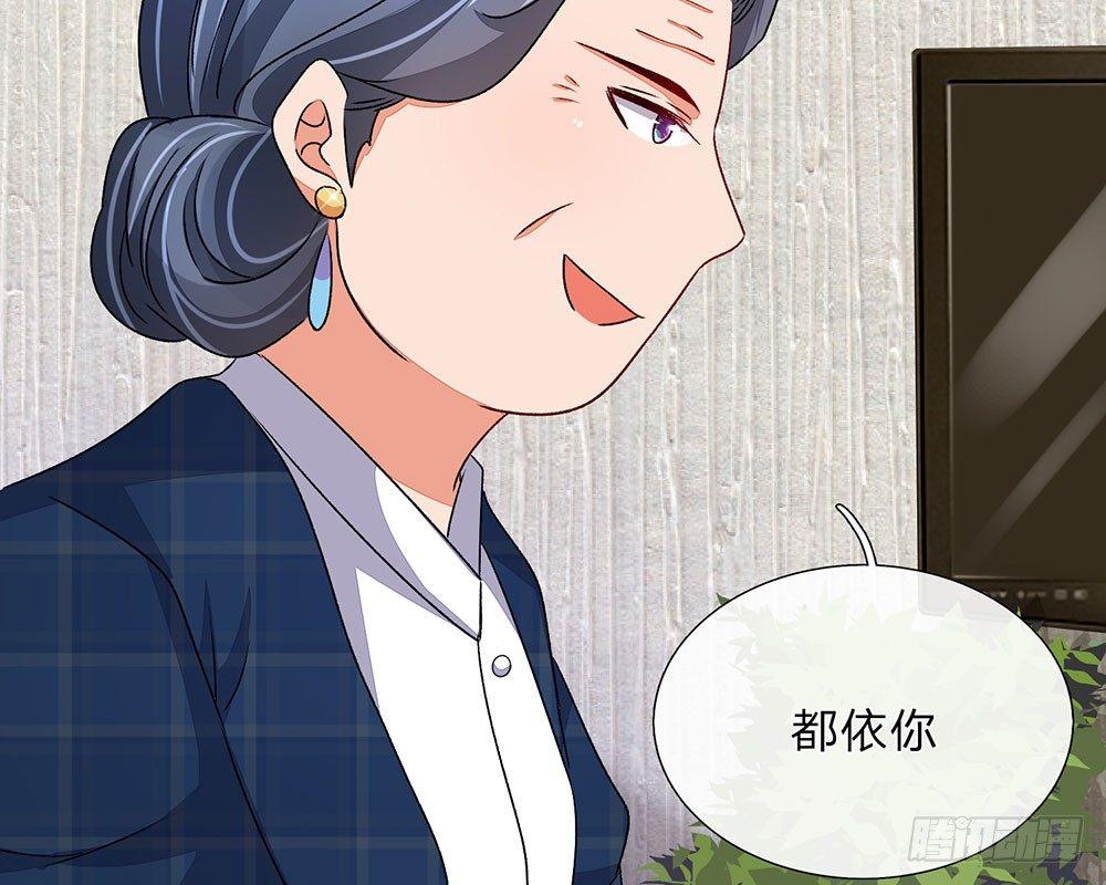 🍜余生漫漫偏爱你 第46话 糟了，母亲知道了 第11页
