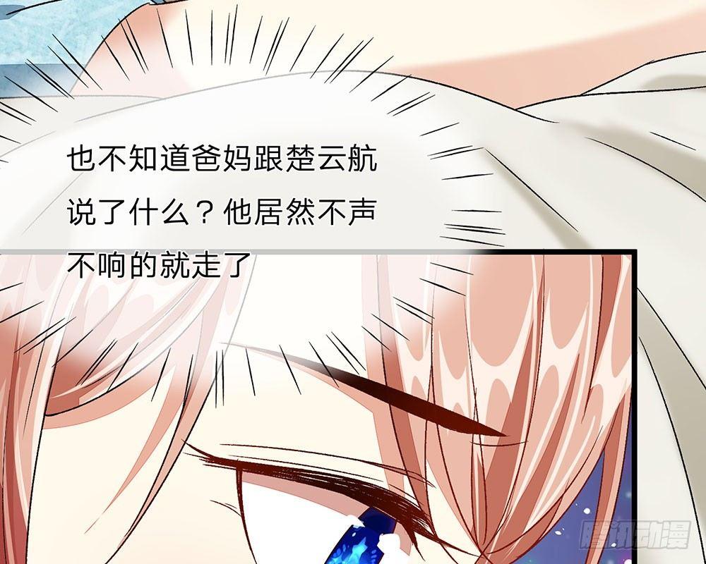 🍜余生漫漫偏爱你 第46话 糟了，母亲知道了 第22页