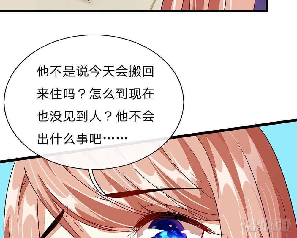 🍜余生漫漫偏爱你 第46话 糟了，母亲知道了 第24页