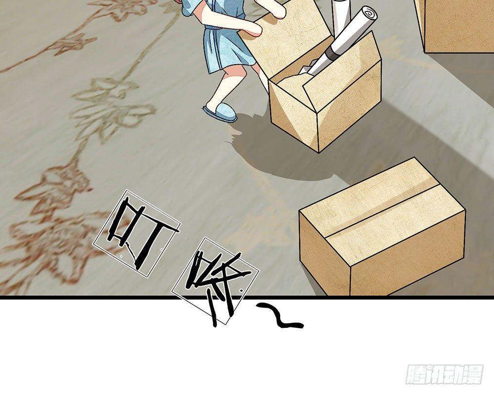 🍜余生漫漫偏爱你 第46话 糟了，母亲知道了 第33页