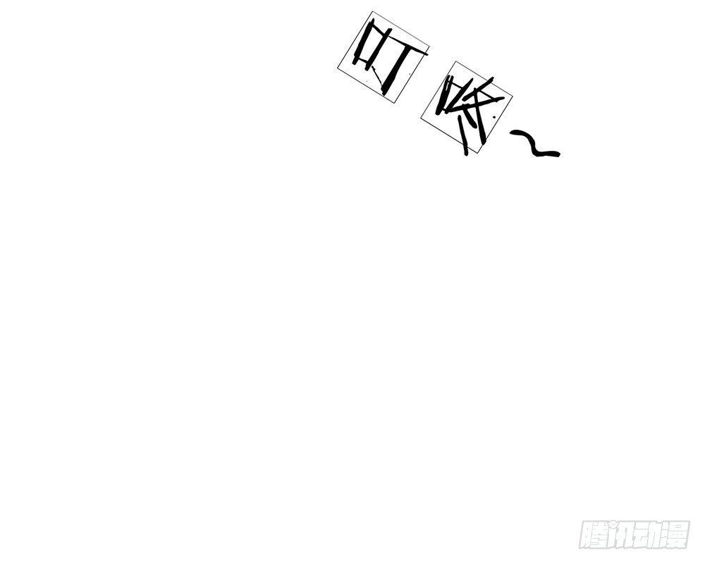 🍜余生漫漫偏爱你 第46话 糟了，母亲知道了 第34页